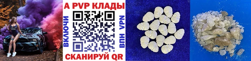 где купить   Болхов  Alpha PVP СК 