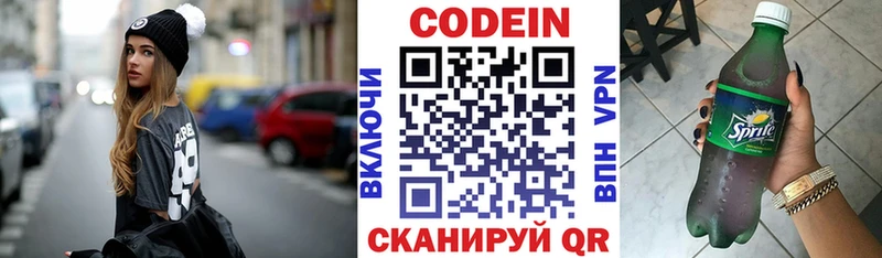 Codein Purple Drank закладка Болхов