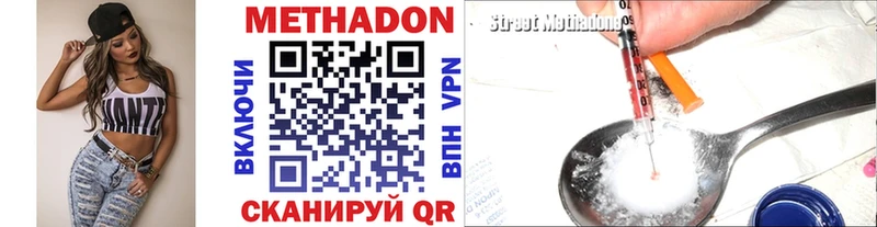 МЕТАДОН кристалл  Болхов 