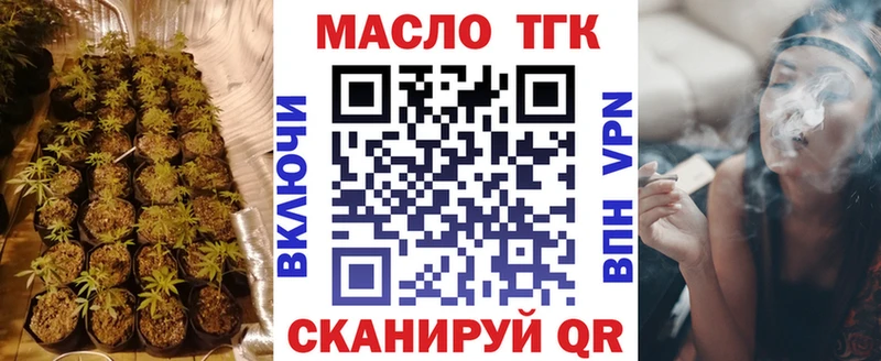 Дистиллят ТГК THC oil Болхов